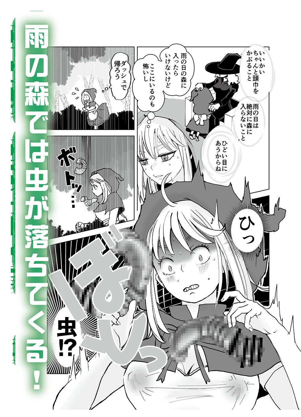 狼たまきと魔女のララ 画像3