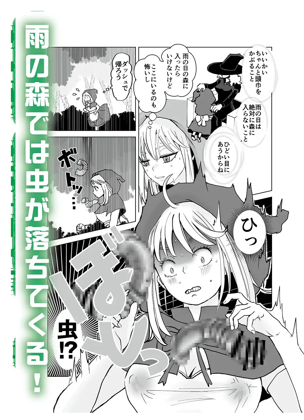 狼たまきと魔女のララ 3枚目