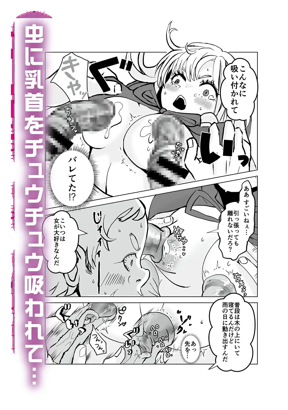 狼たまきと魔女のララ 4枚目
