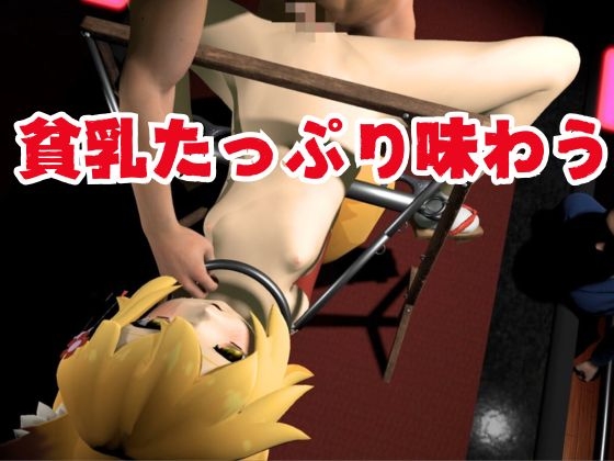 SMショーに出されるキツネの仙狐さん、ケモ耳動画4本セット 画像6