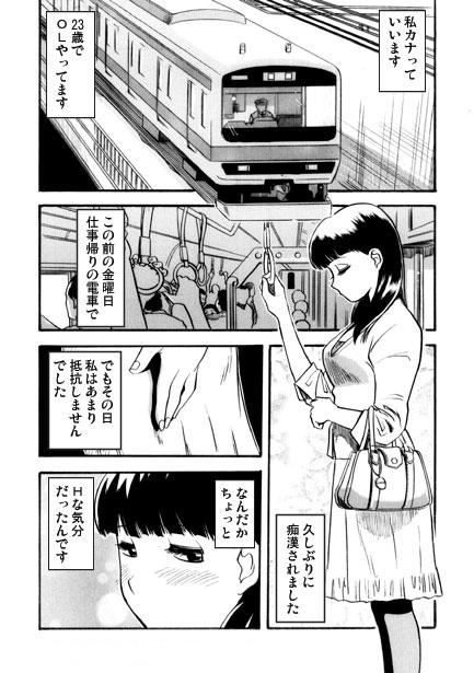 疼く身体 画像1