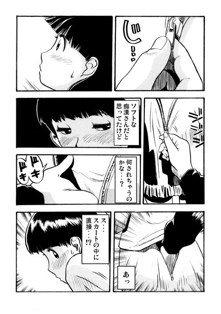 疼く身体 画像2