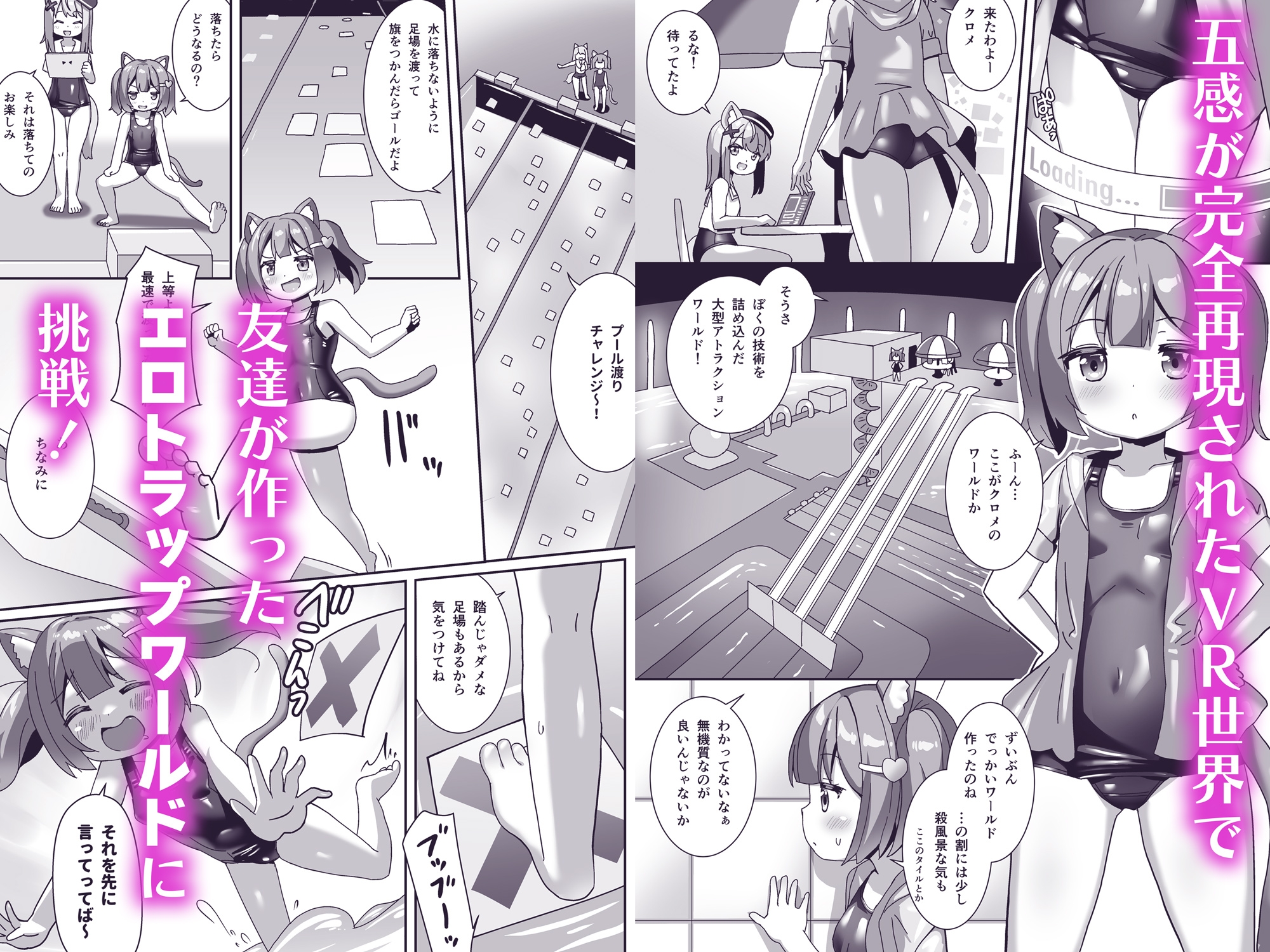 エロトラップワールドをテストプレイした話 画像1