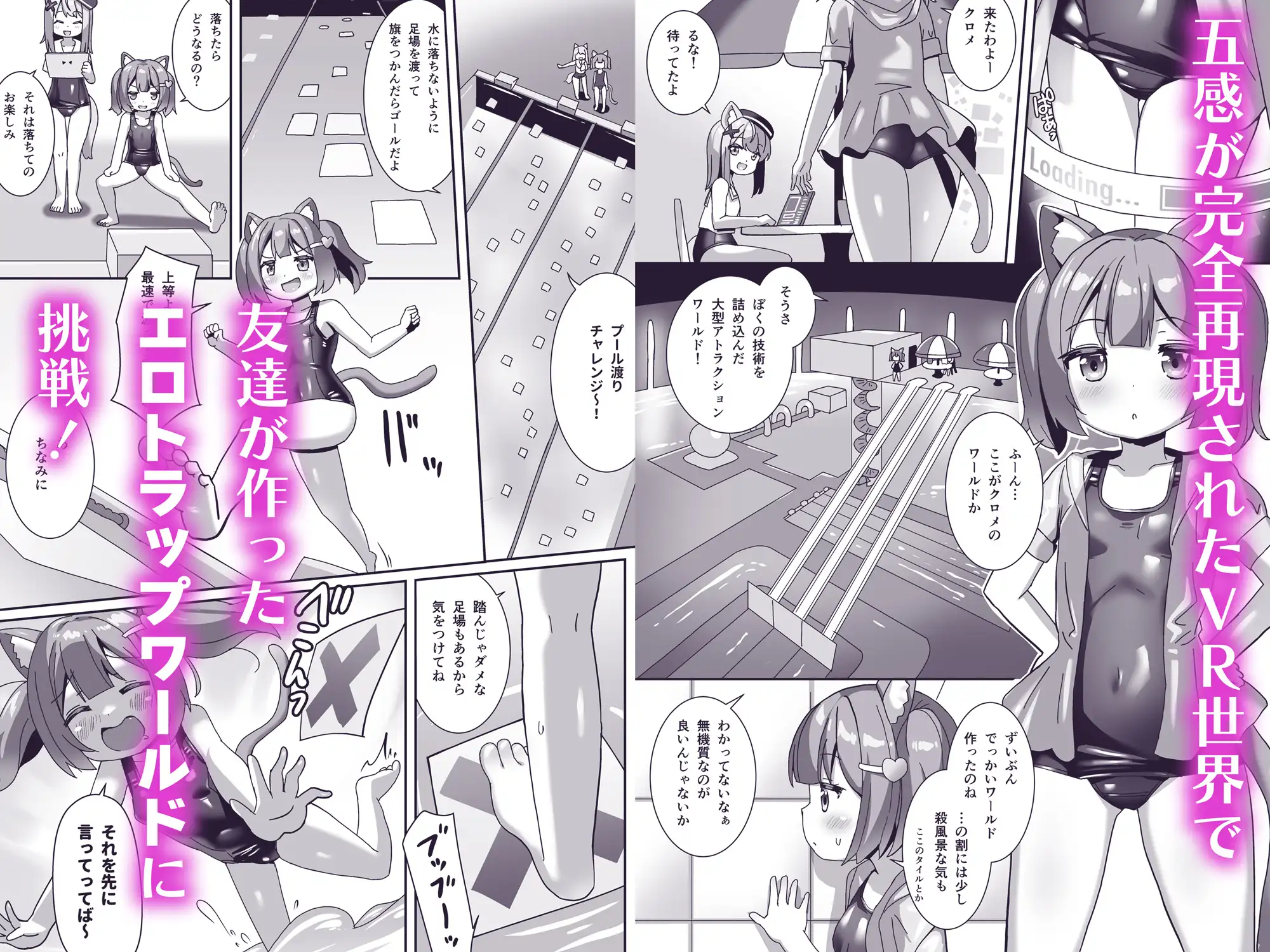 エロトラップワールドをテストプレイした話 チーズ酵母 エロ漫画2