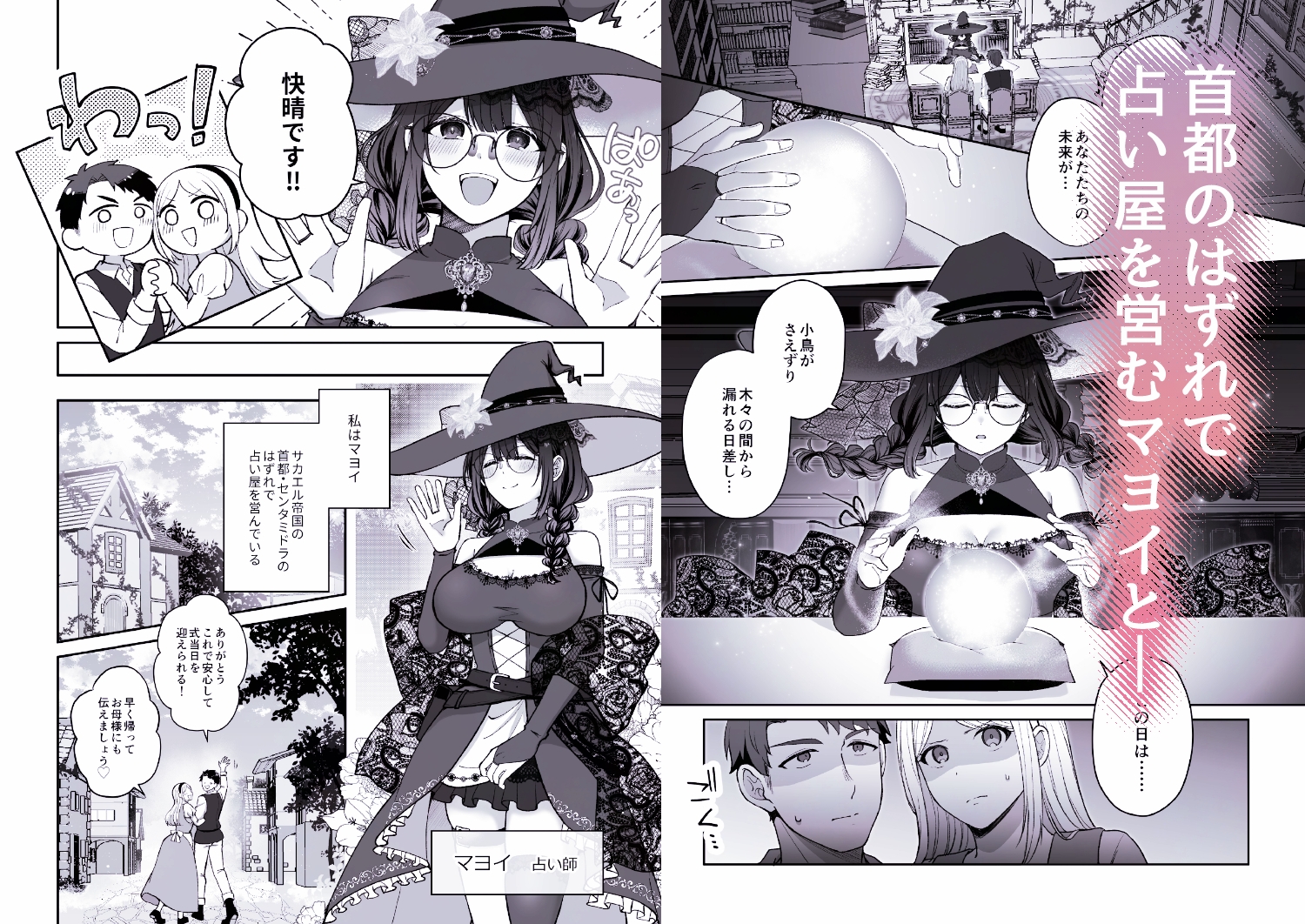 婚活始めようとしたら元勇者が獣になりました 画像1