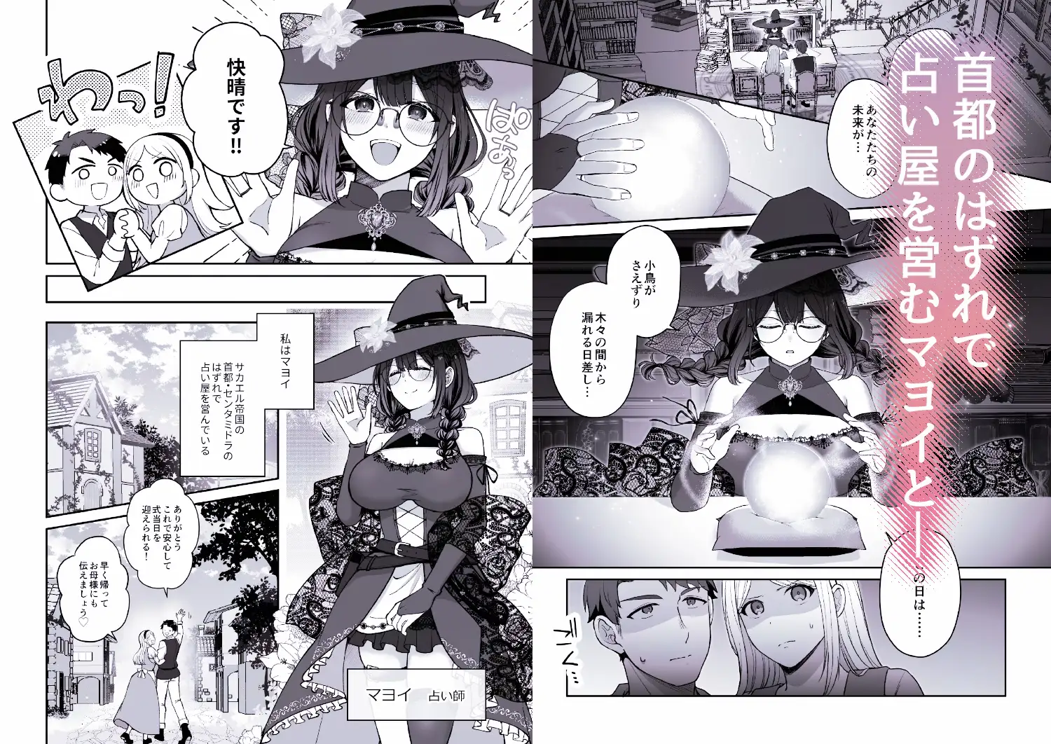 婚活始めようとしたら元勇者が獣になりましたのサンプル画像1
