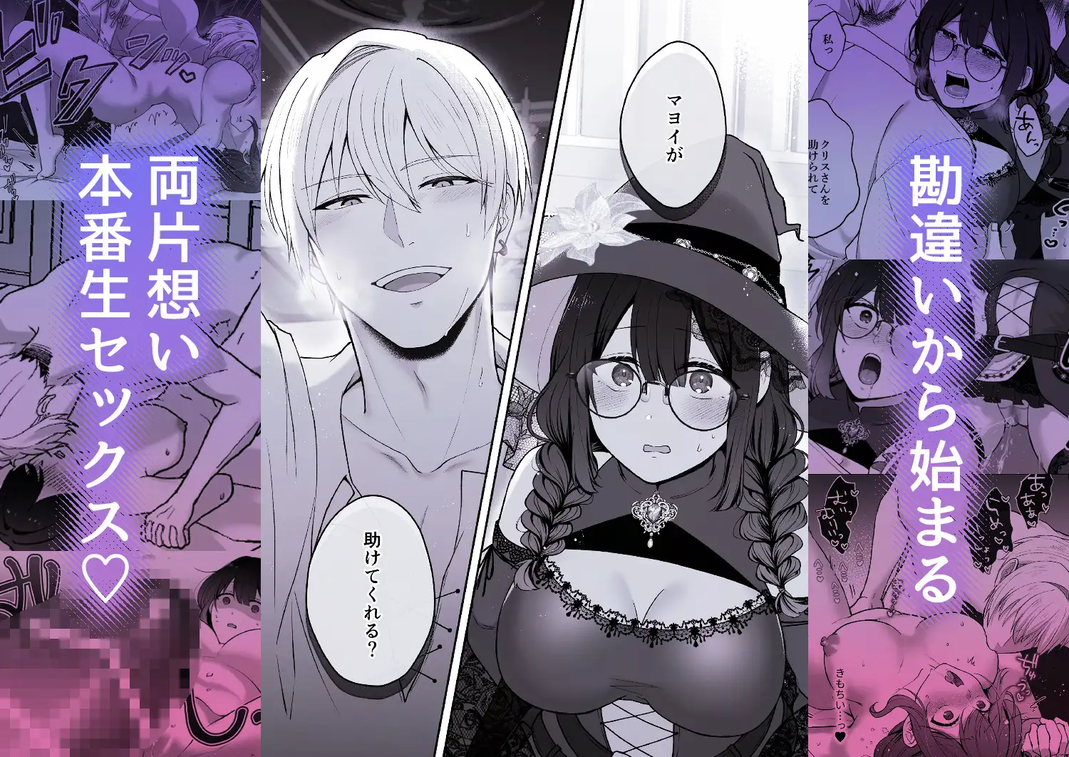 婚活始めようとしたら元勇者が獣になりましたのサンプル画像3