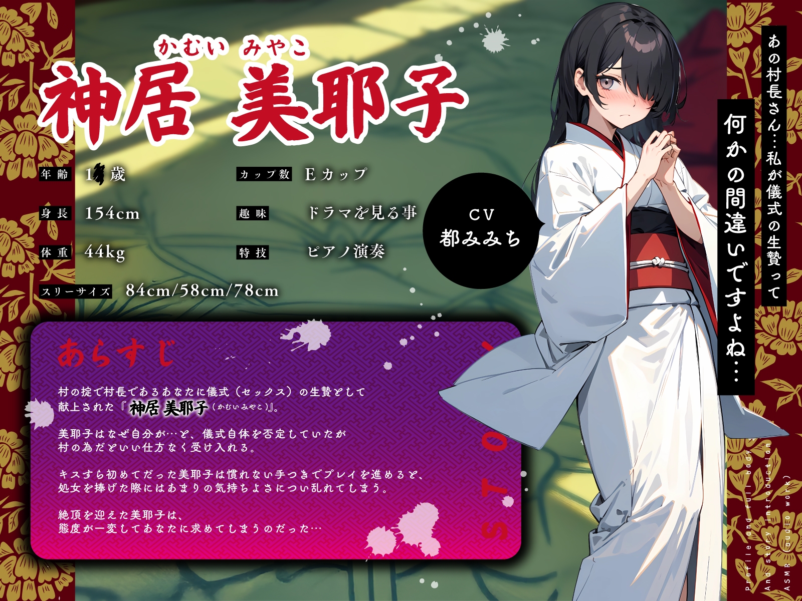 村の掟に抗えず…処女お◯んこを差し出す生贄娘が初めての快感に堕ちて絶頂する生トランスえっち 画像1
