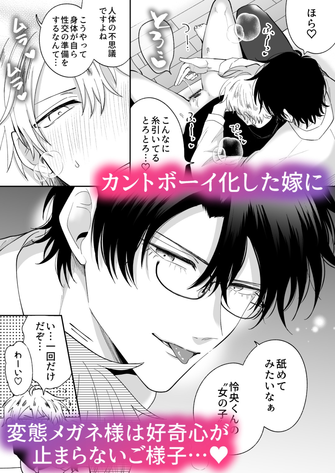 もし勃たないヤリチン元ホストがハマるとヤバい男にカントボーイにされたらIF 画像2