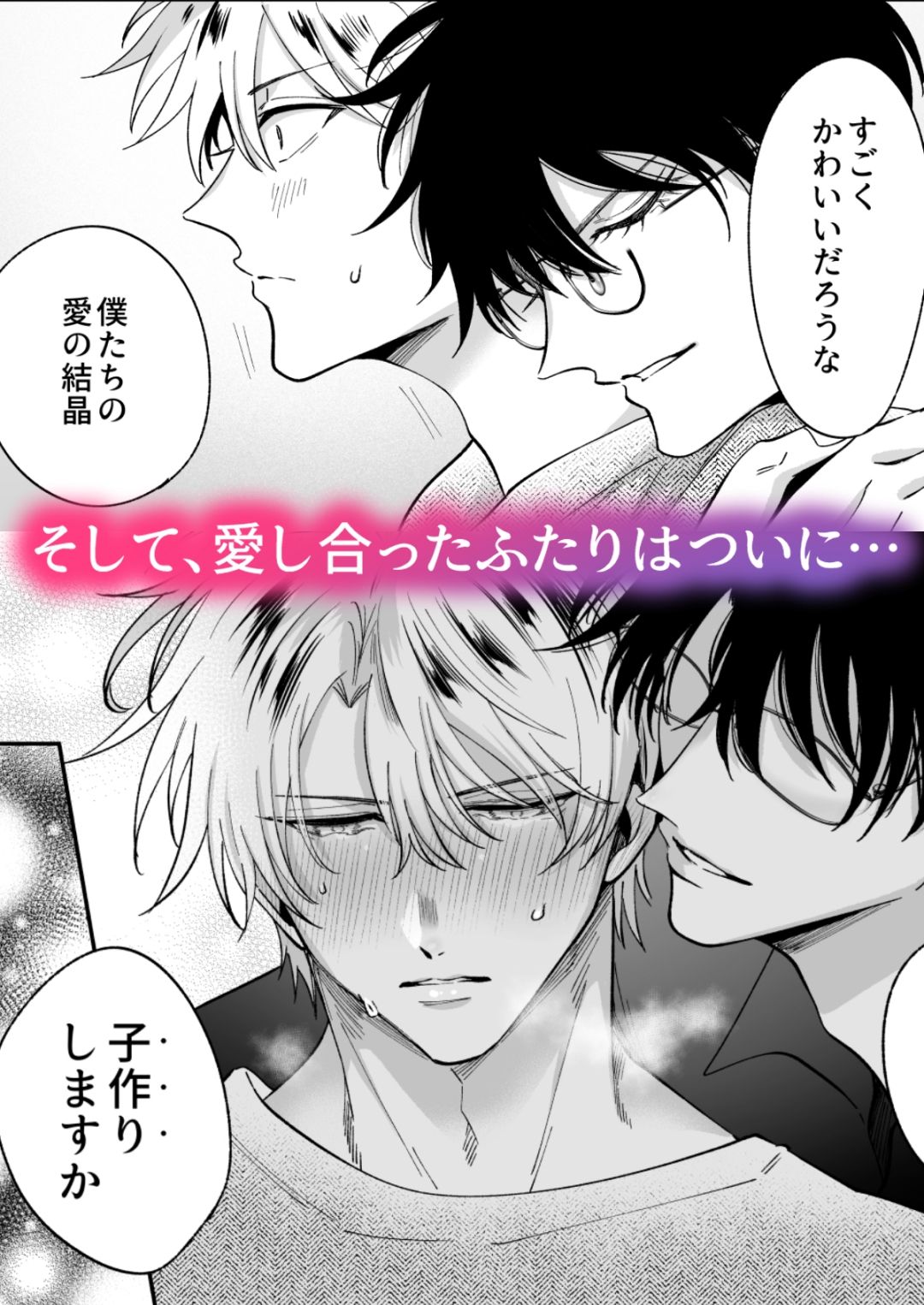 もし勃たないヤリチン元ホストがハマるとヤバい男にカントボーイにされたらIF 画像5