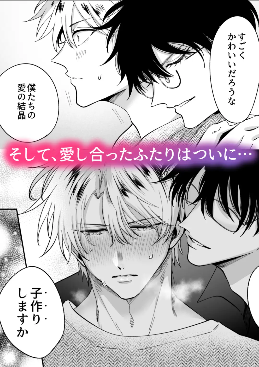 もし勃たないヤリチン元ホストがハマるとヤバい男にカントボーイにされたらIFのサンプル画像5