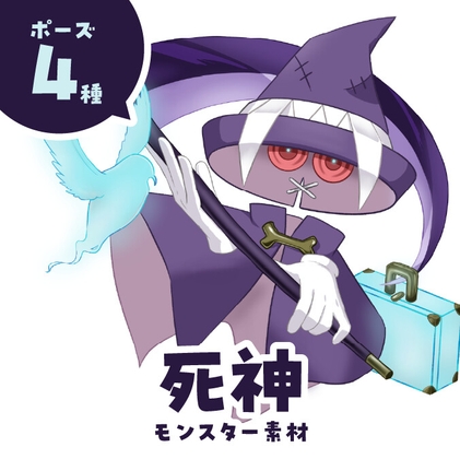 【ことばヅカイ】同人ゲーム『死神』
