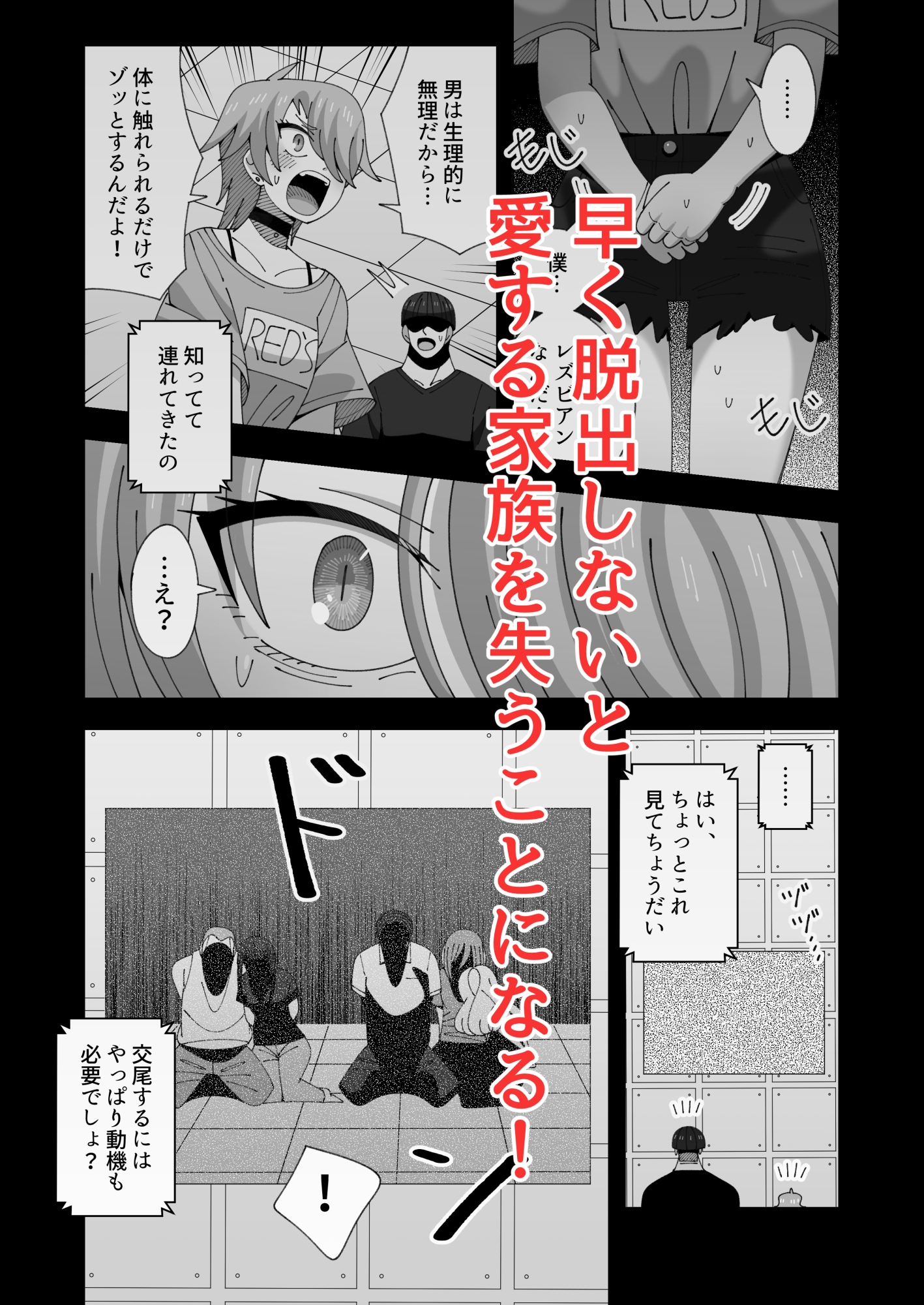 レズの子とセックスしないと出られない部屋 画像2