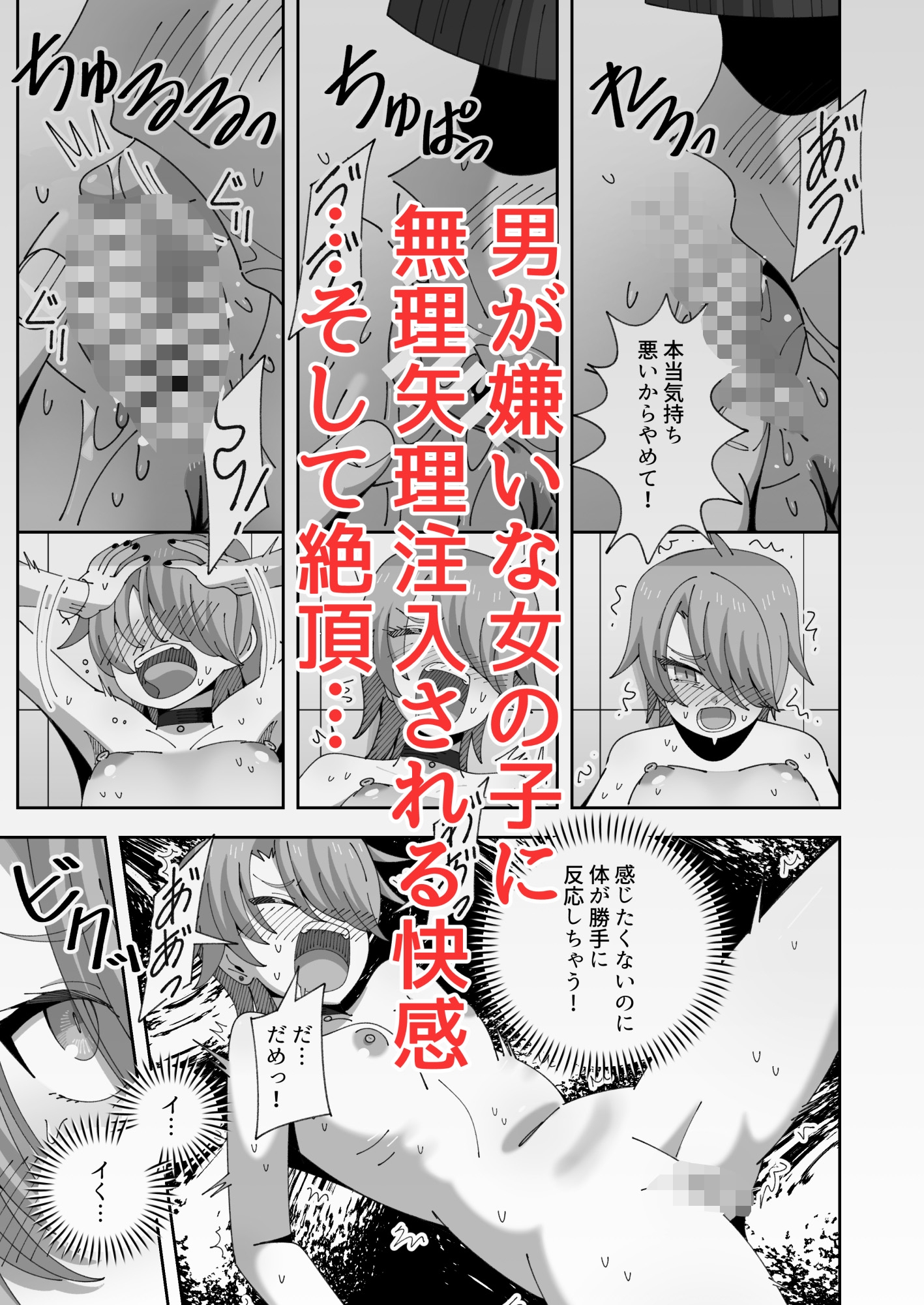 レズの子とセックスしないと出られない部屋 画像4