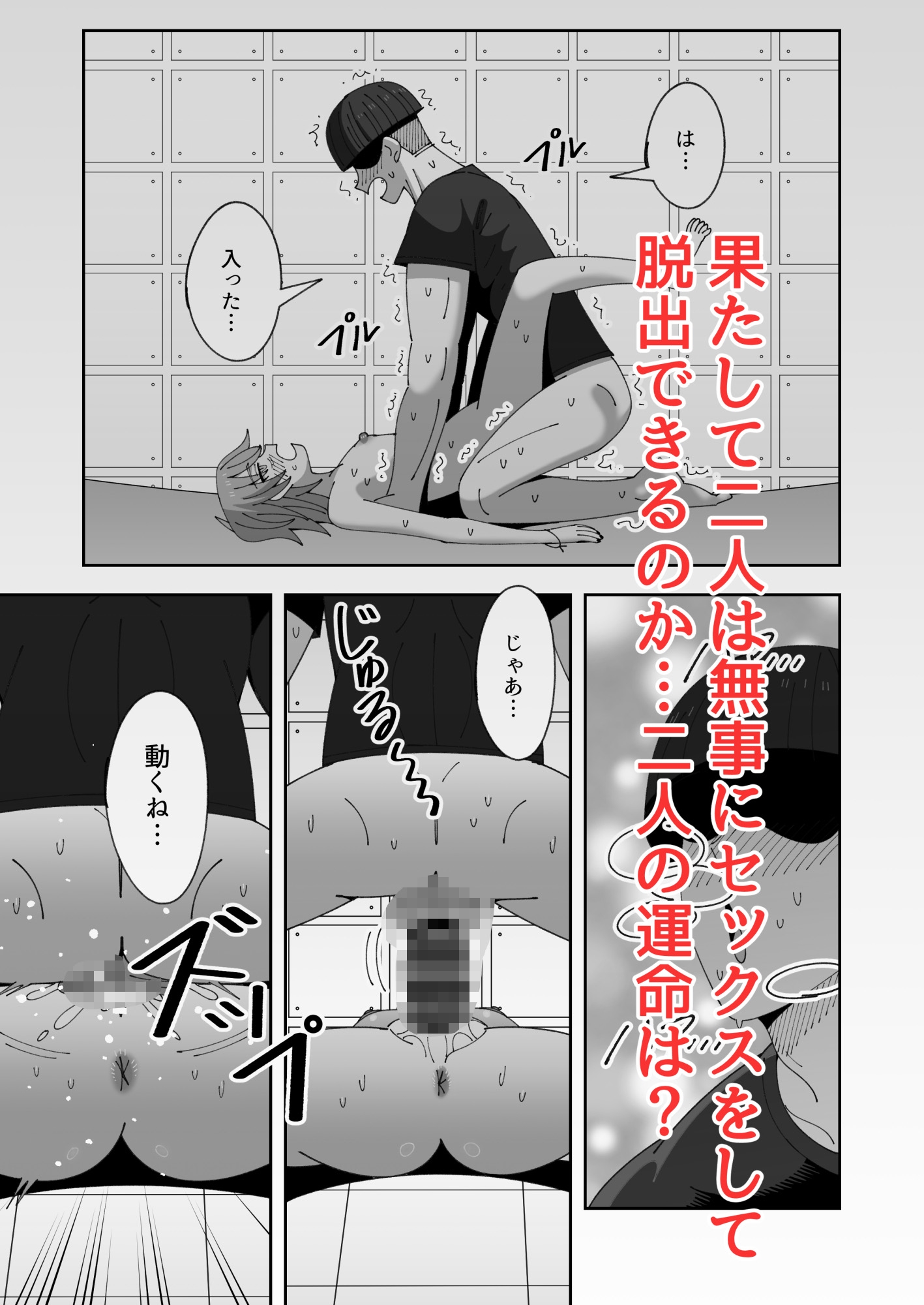 レズの子とセックスしないと出られない部屋 画像5