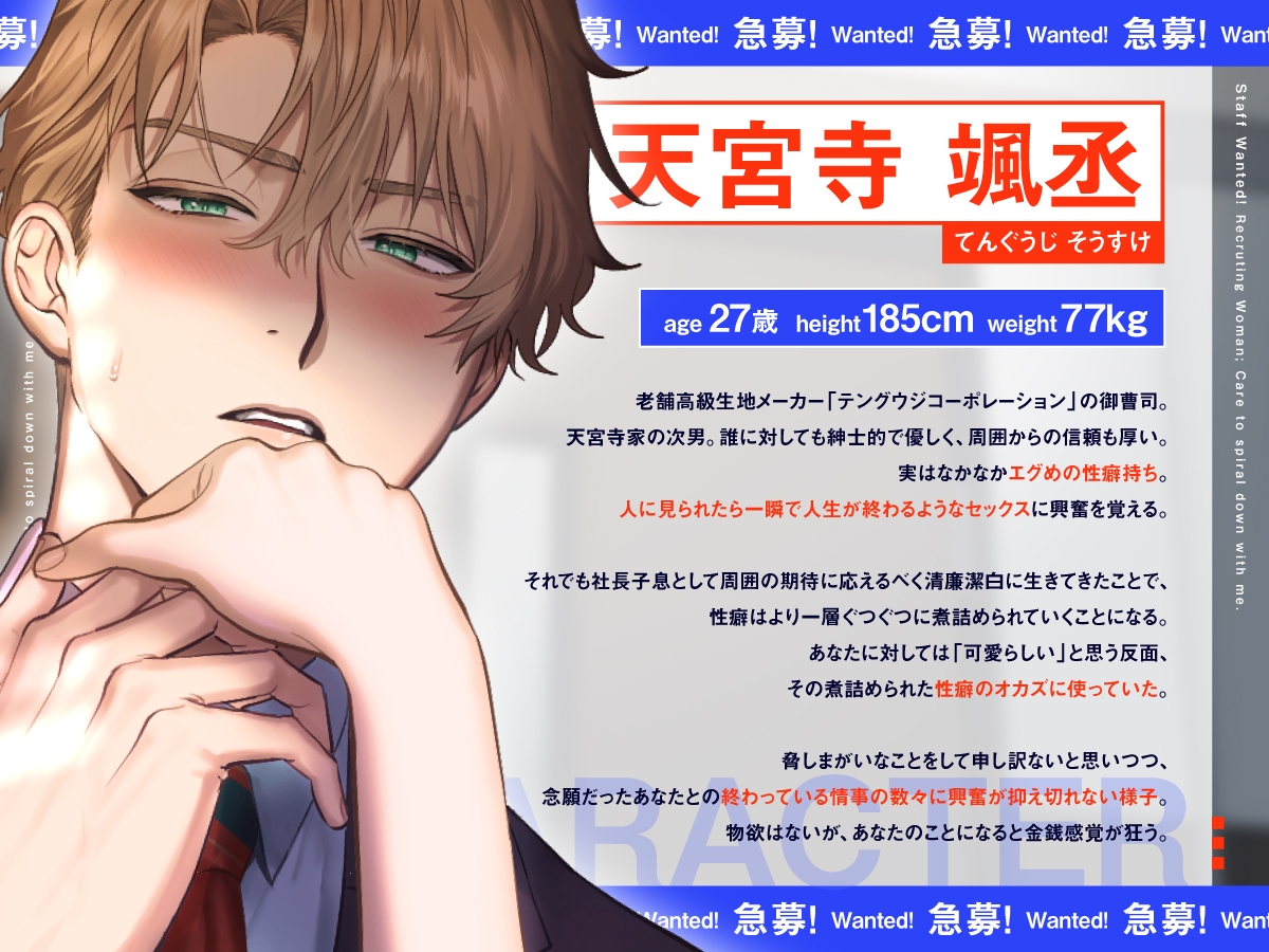 【急募】 僕と一緒に人生終わってくれるオンナ ～お金はいくらでも出すから倫欠プレイに付き合って♡～ 画像2