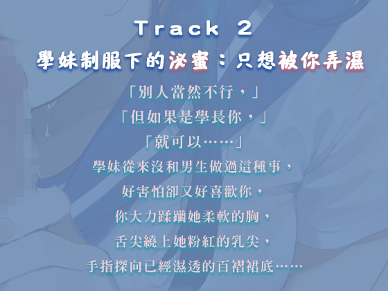 【中文音聲】保健室初體驗 x 學妹第一次口交,櫻桃小口差點含不下 【中文音聲】保健室初體驗 x 學妹第一次口交,櫻桃小口差點含不下