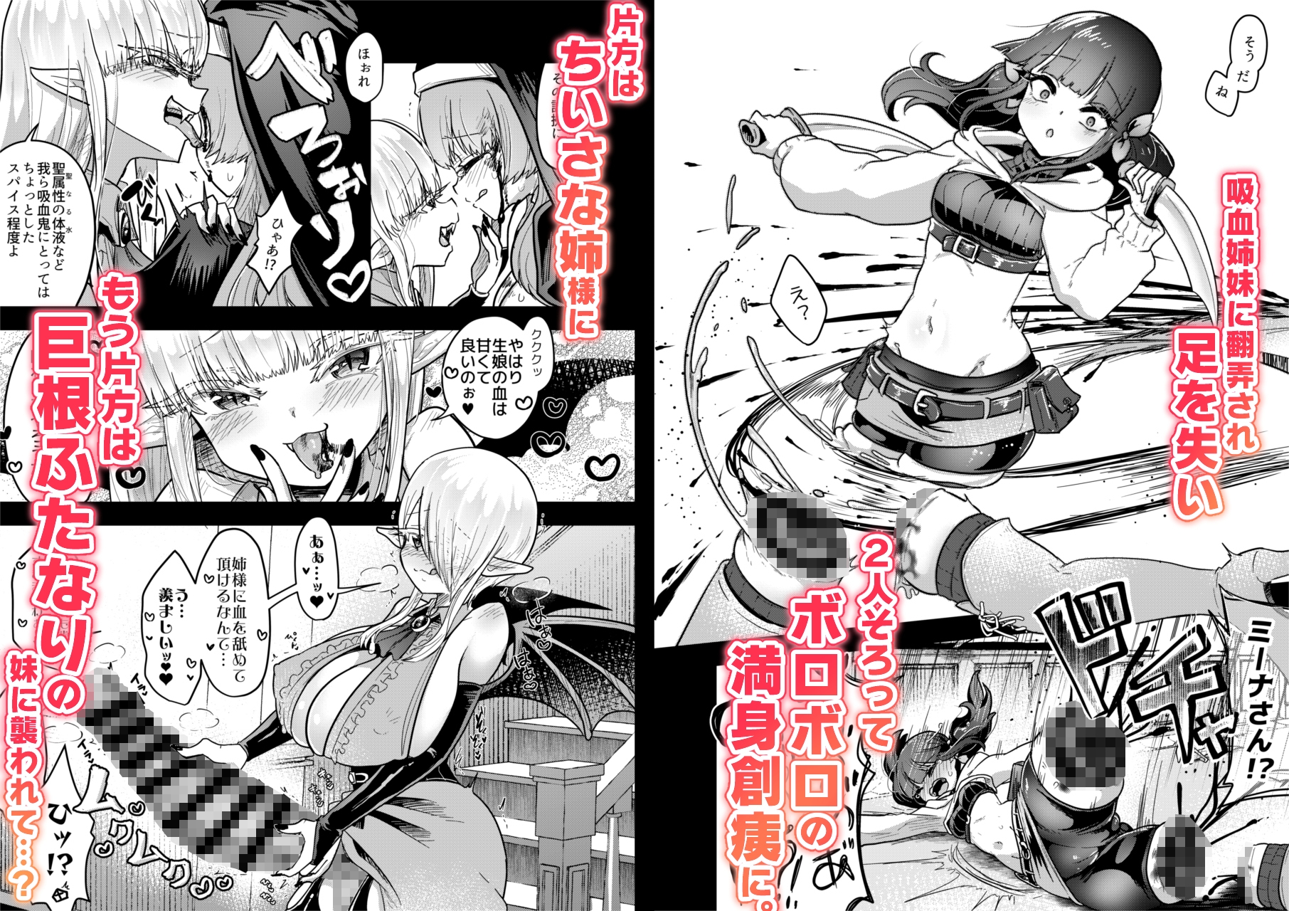 吸血姉妹の人間解体玩具 画像2