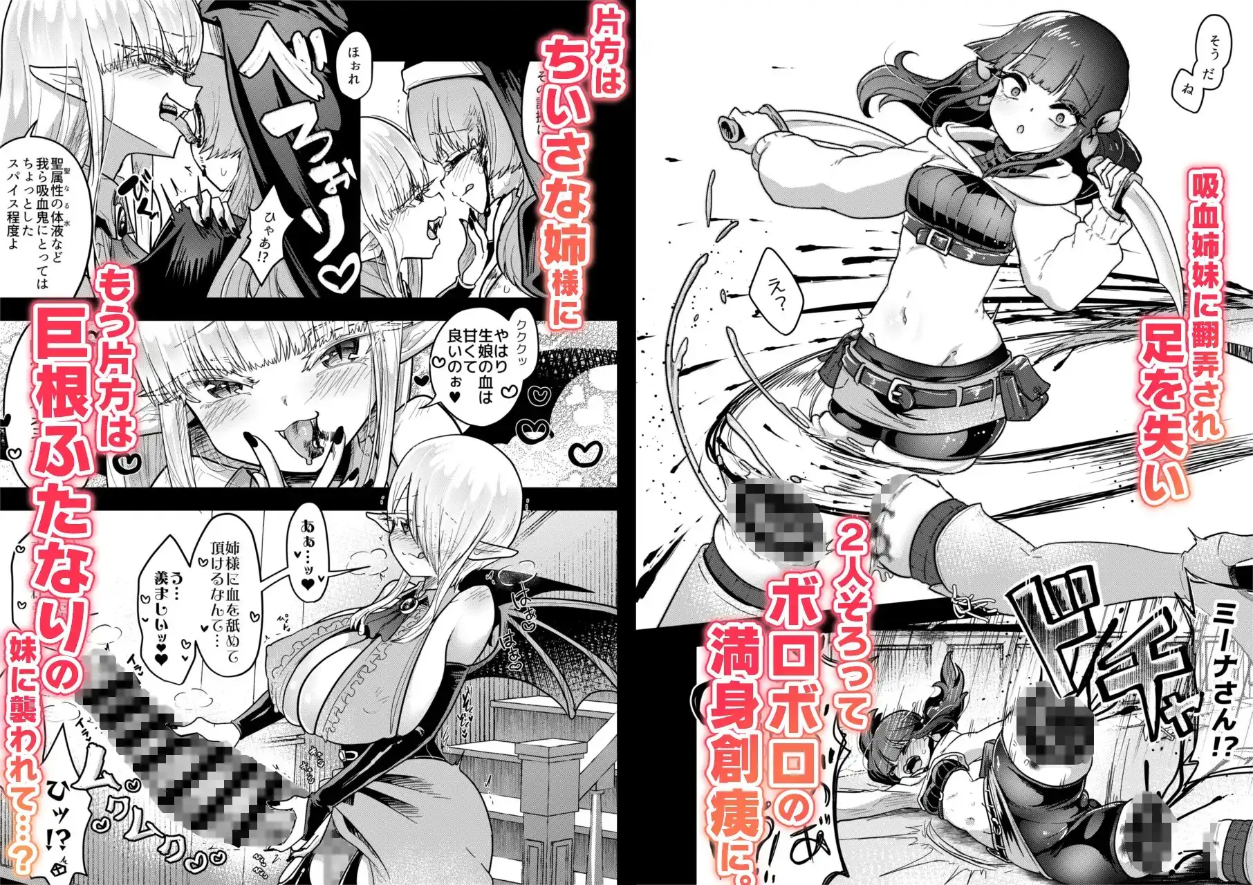 吸血姉妹の人間解体玩具 サンプル画像 2