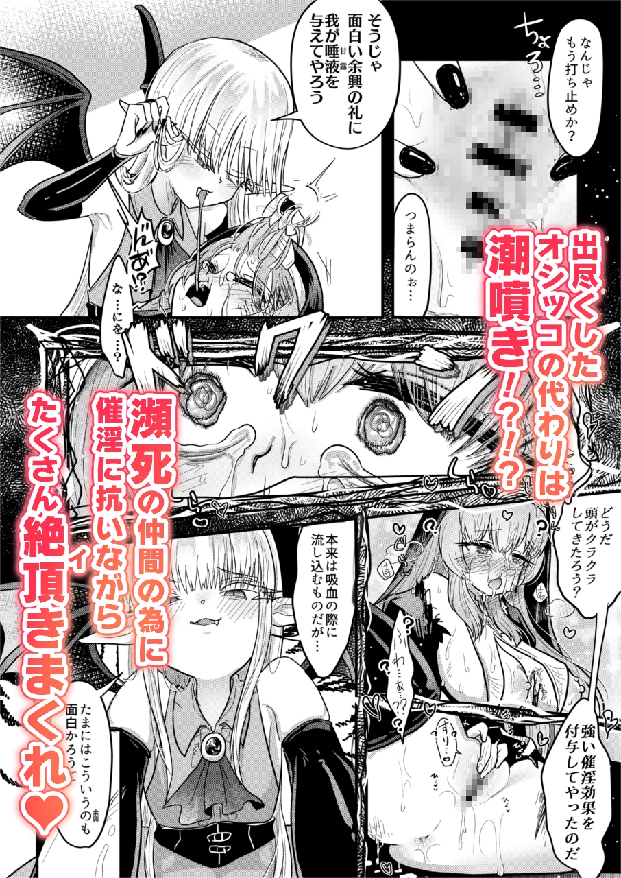 吸血姉妹の人間解体玩具 画像5