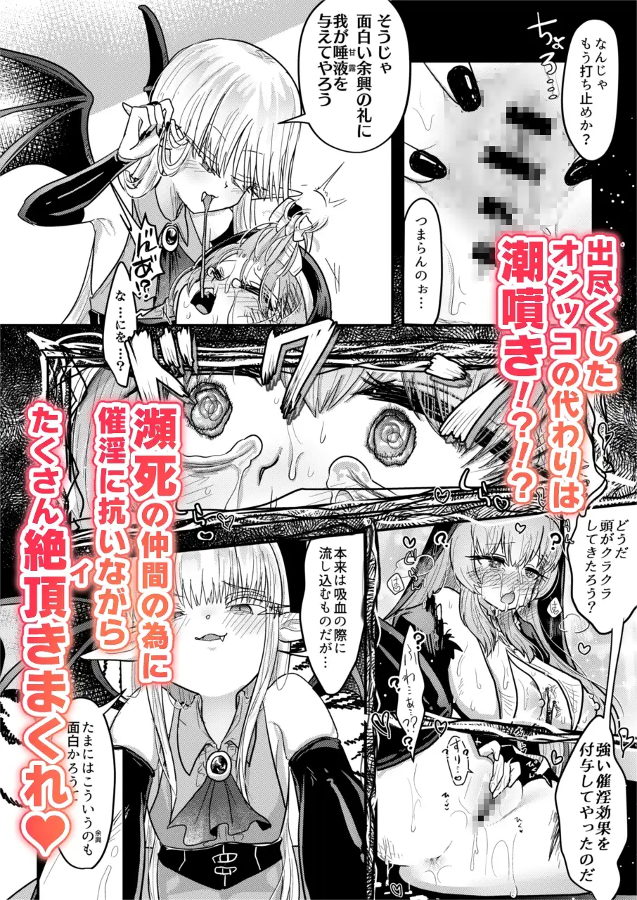 吸血姉妹の人間解体玩具 サンプル画像 5