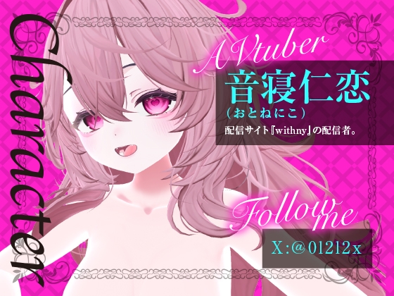 音寝仁恋のお口とマ○コとア○ル塞いじゃいました‼アクメ・オホ声が止まらない‼(実演音声配信アーカイブ) 画像1