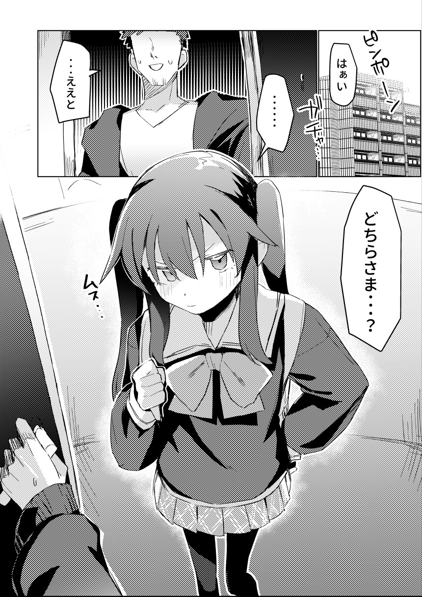 私はもう大人です3 画像1