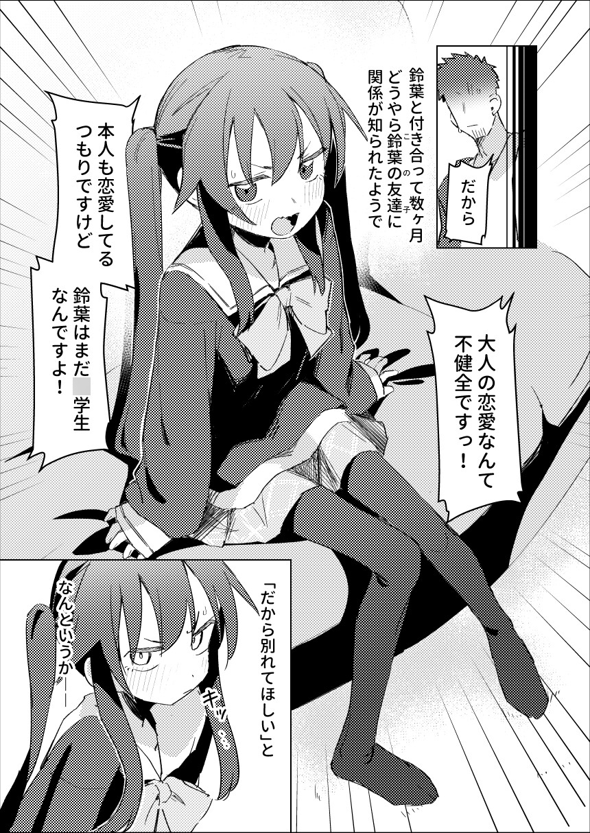 私はもう大人です3 画像2