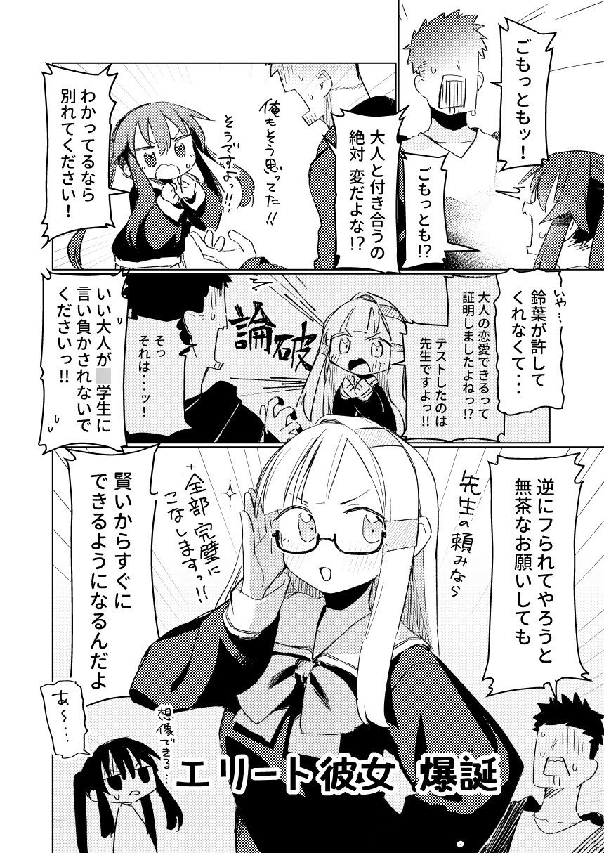 私はもう大人です3 画像3