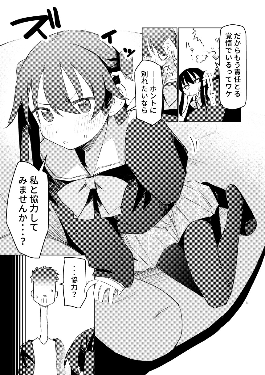 私はもう大人です3 画像4
