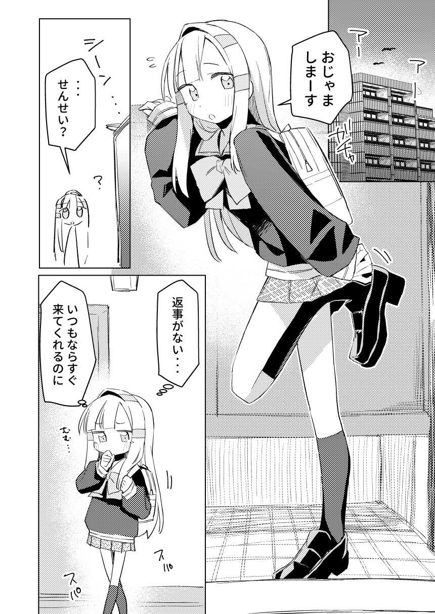 私はもう大人です3 画像5