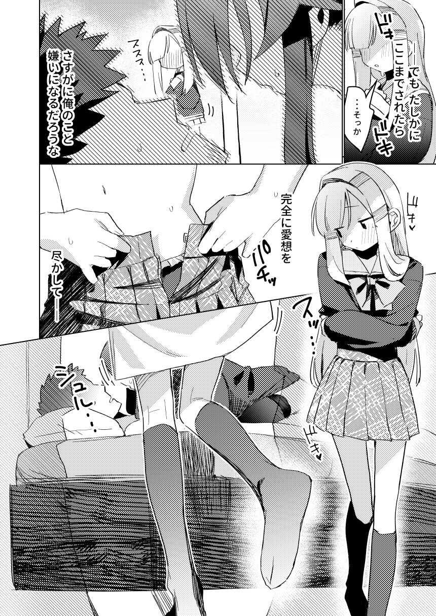 私はもう大人です3 画像9