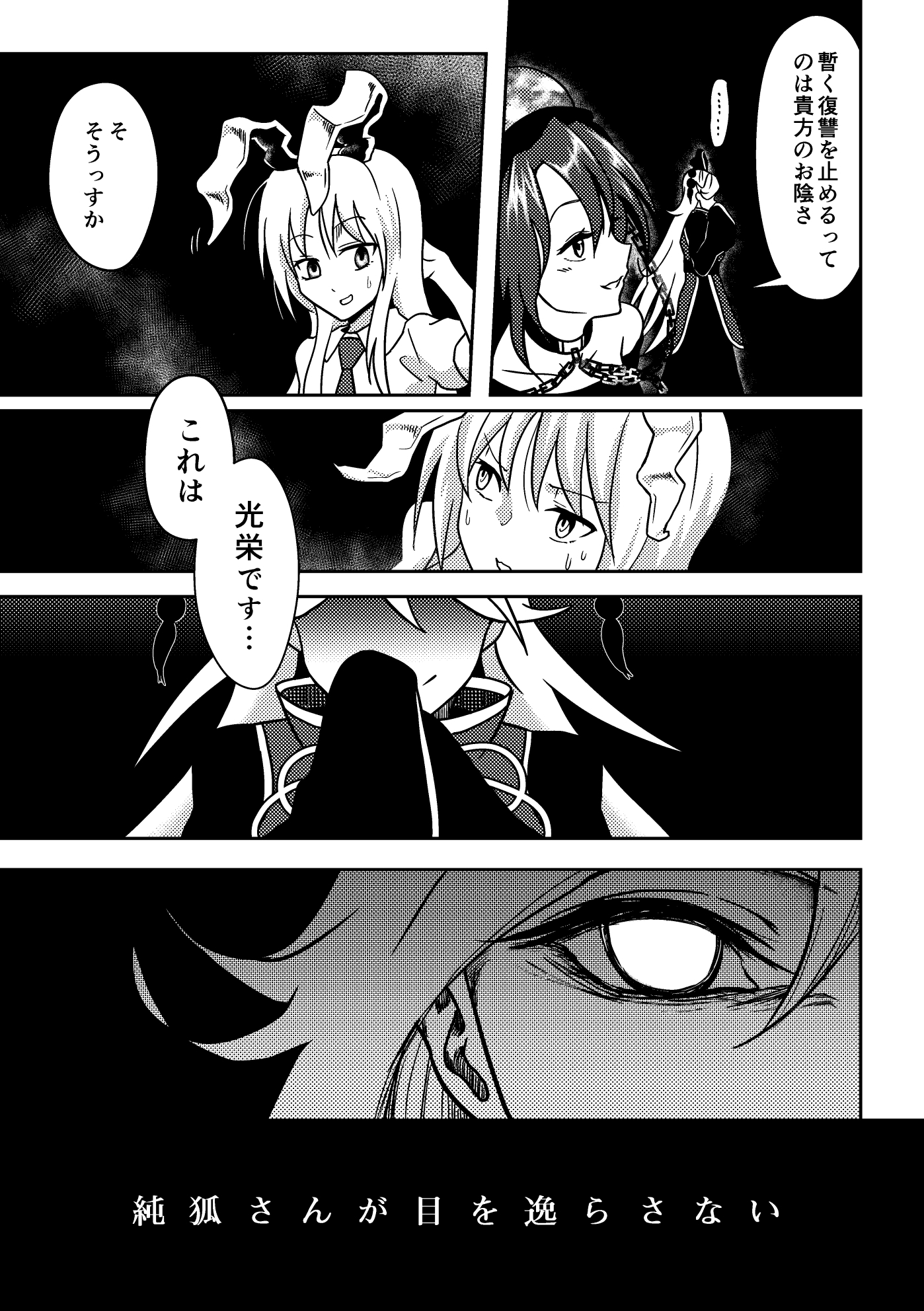 純狐さんが目を逸らさない 画像5