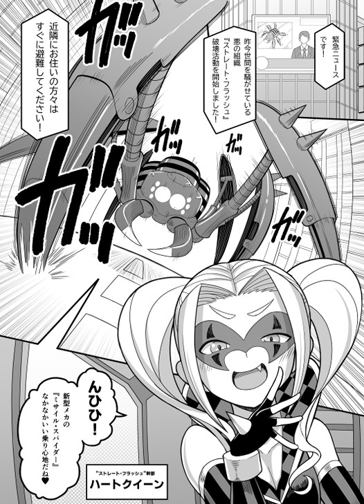 次は絶対負けない！！ 画像1