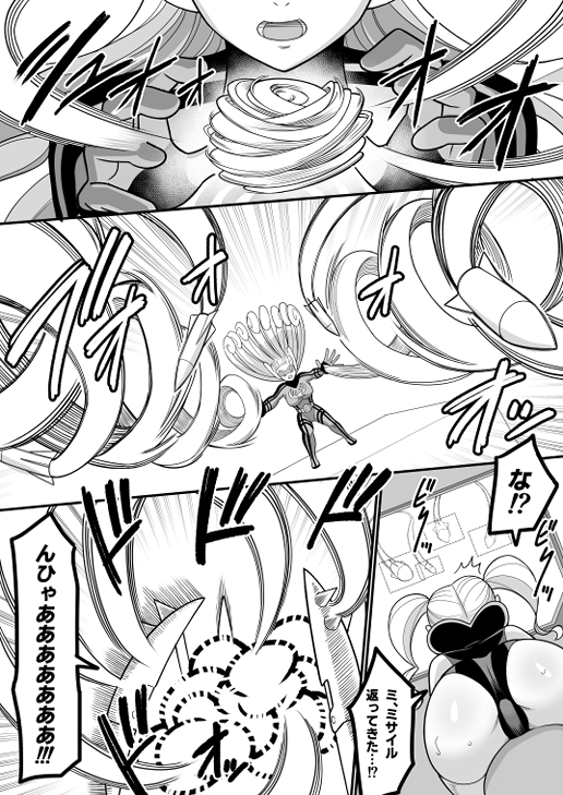 次は絶対負けない！！ 画像3