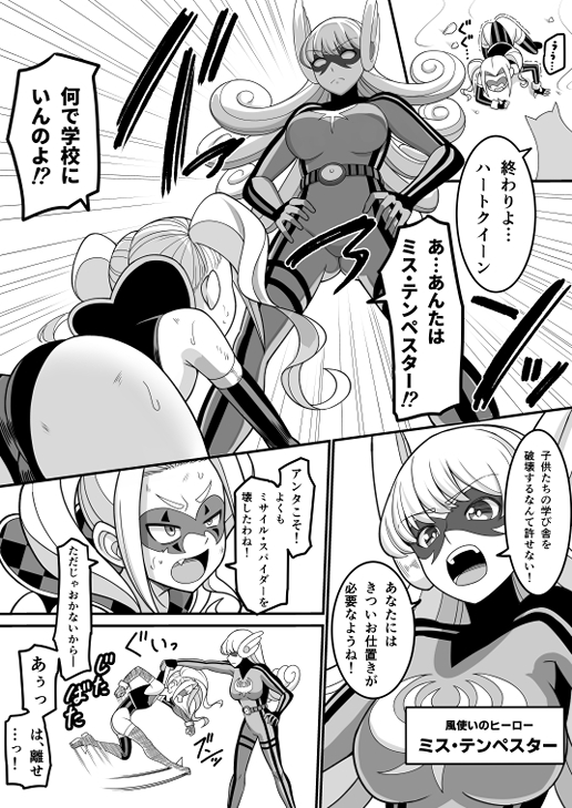 次は絶対負けない！！ 画像4