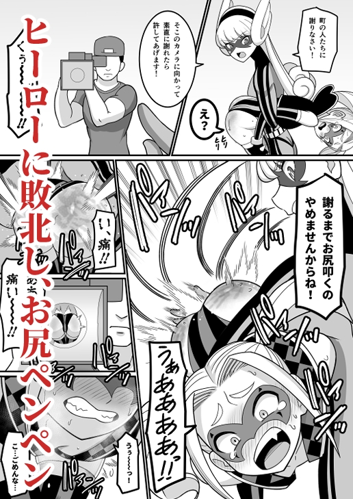 次は絶対負けない！！ 画像6