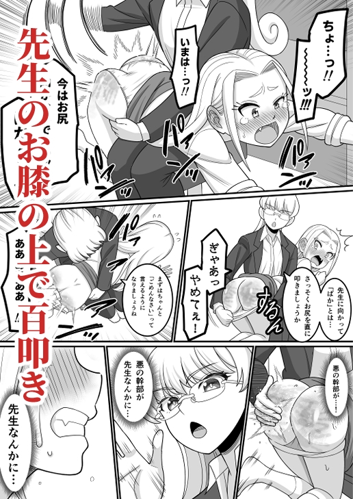 次は絶対負けない！！ 画像9
