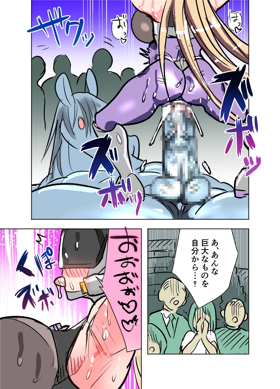 悶絶覆面くのいちシクラメンep6. 画像8