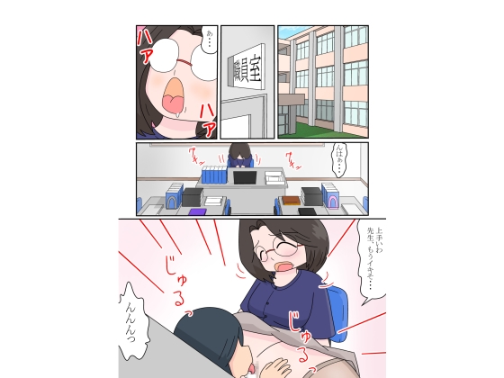 教頭先生と僕の秘密3 画像1