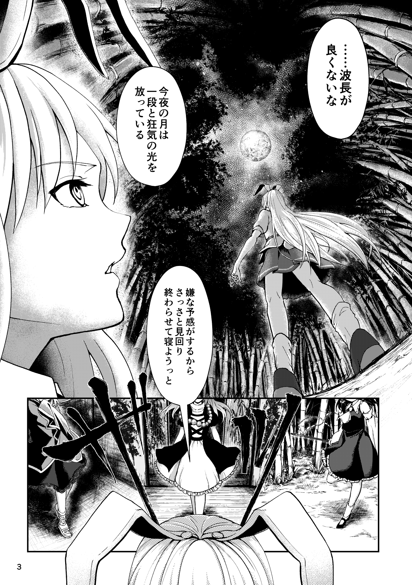 純狐さんが来ない 画像1
