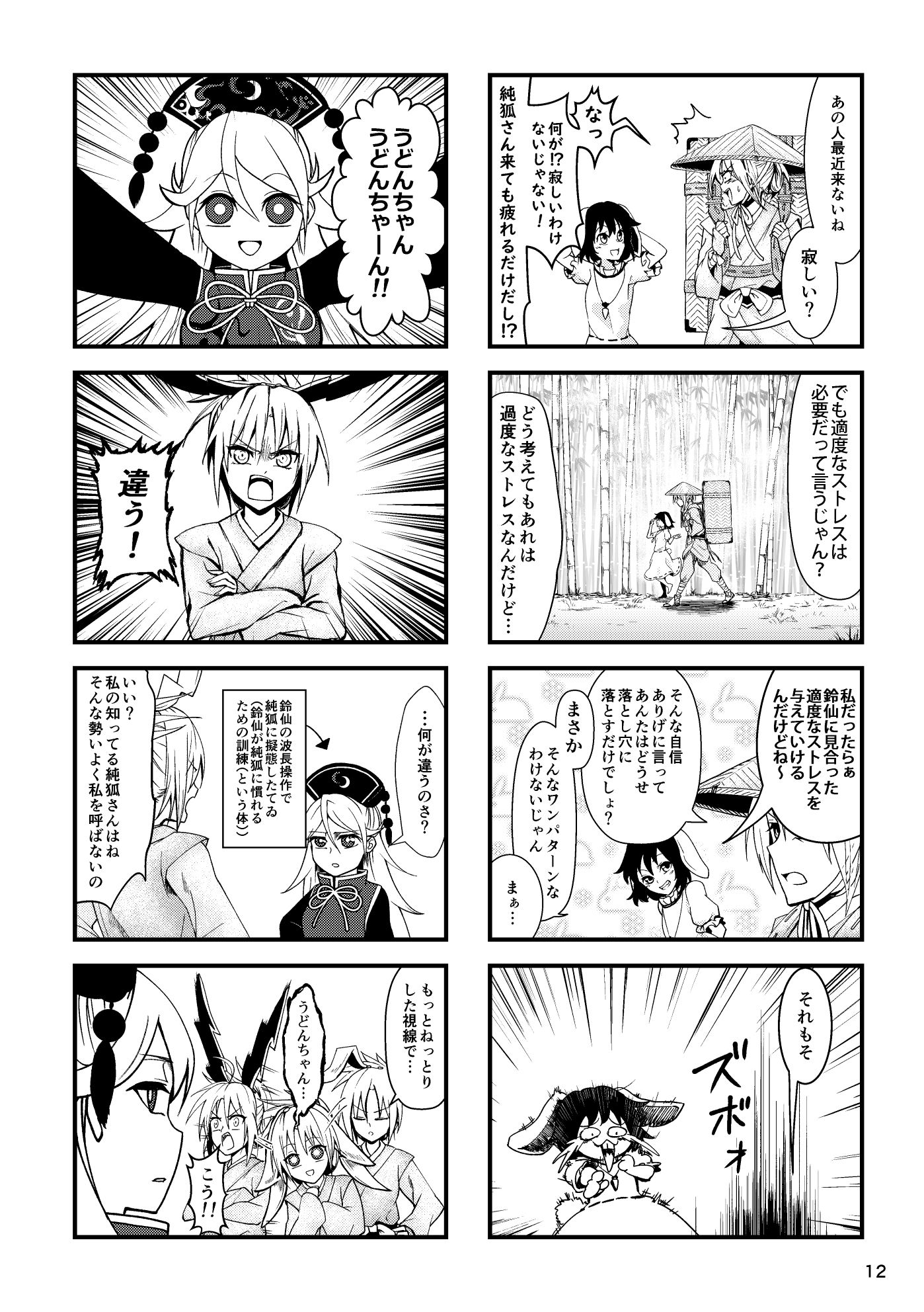 純狐さんが来ない 画像10