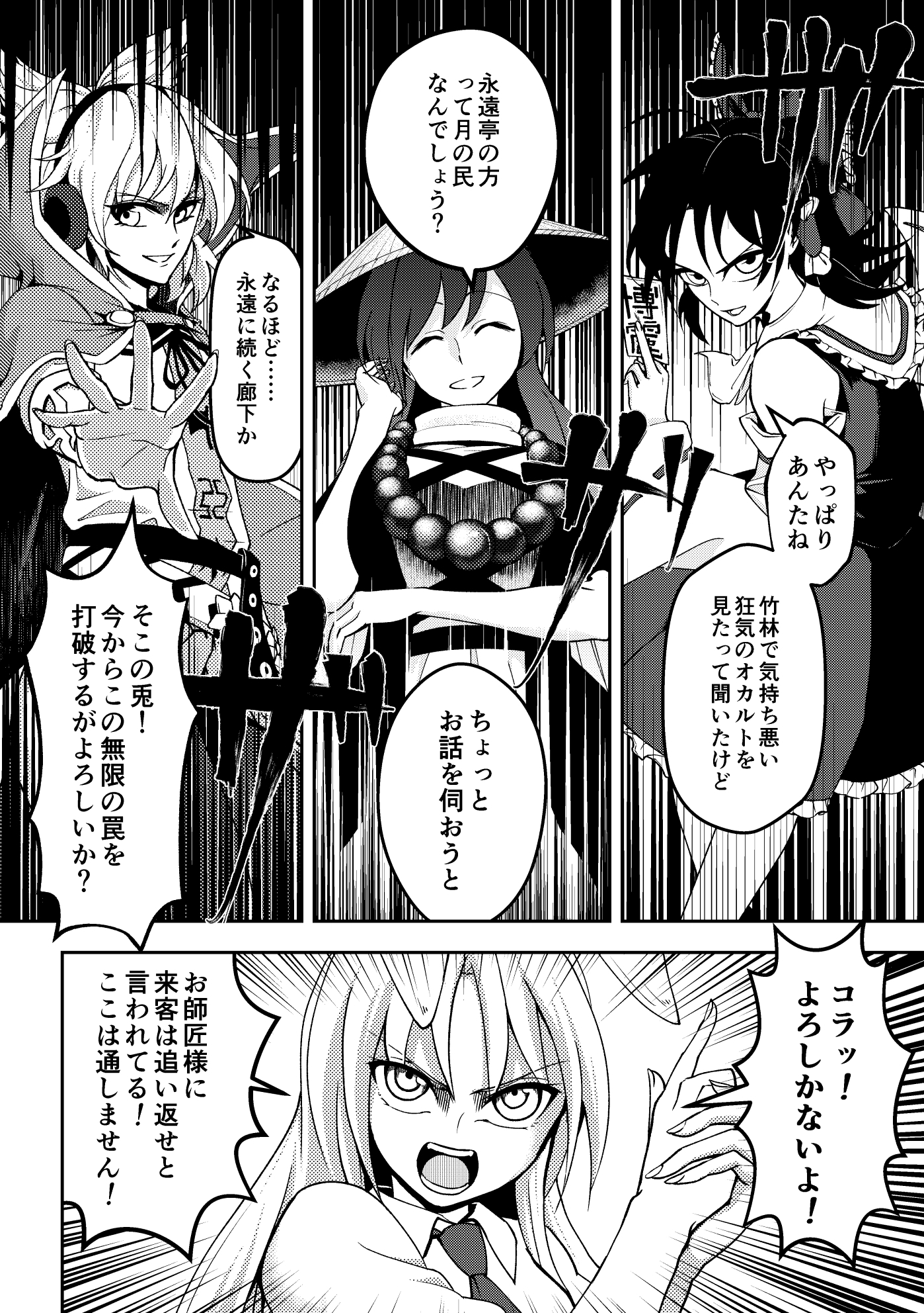 純狐さんが来ない 画像2