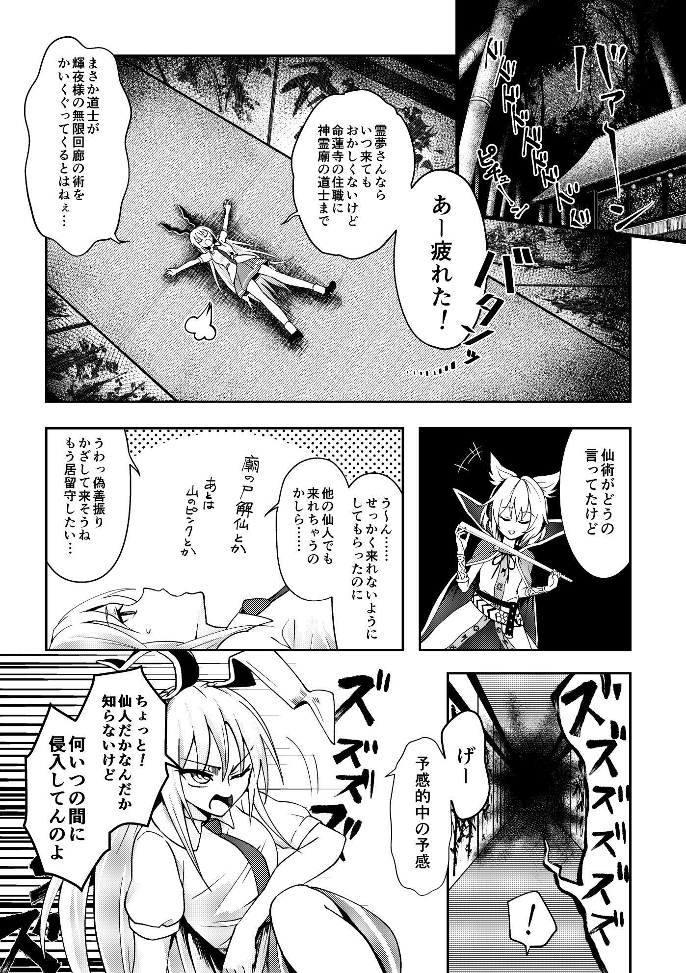 純狐さんが来ない 画像3