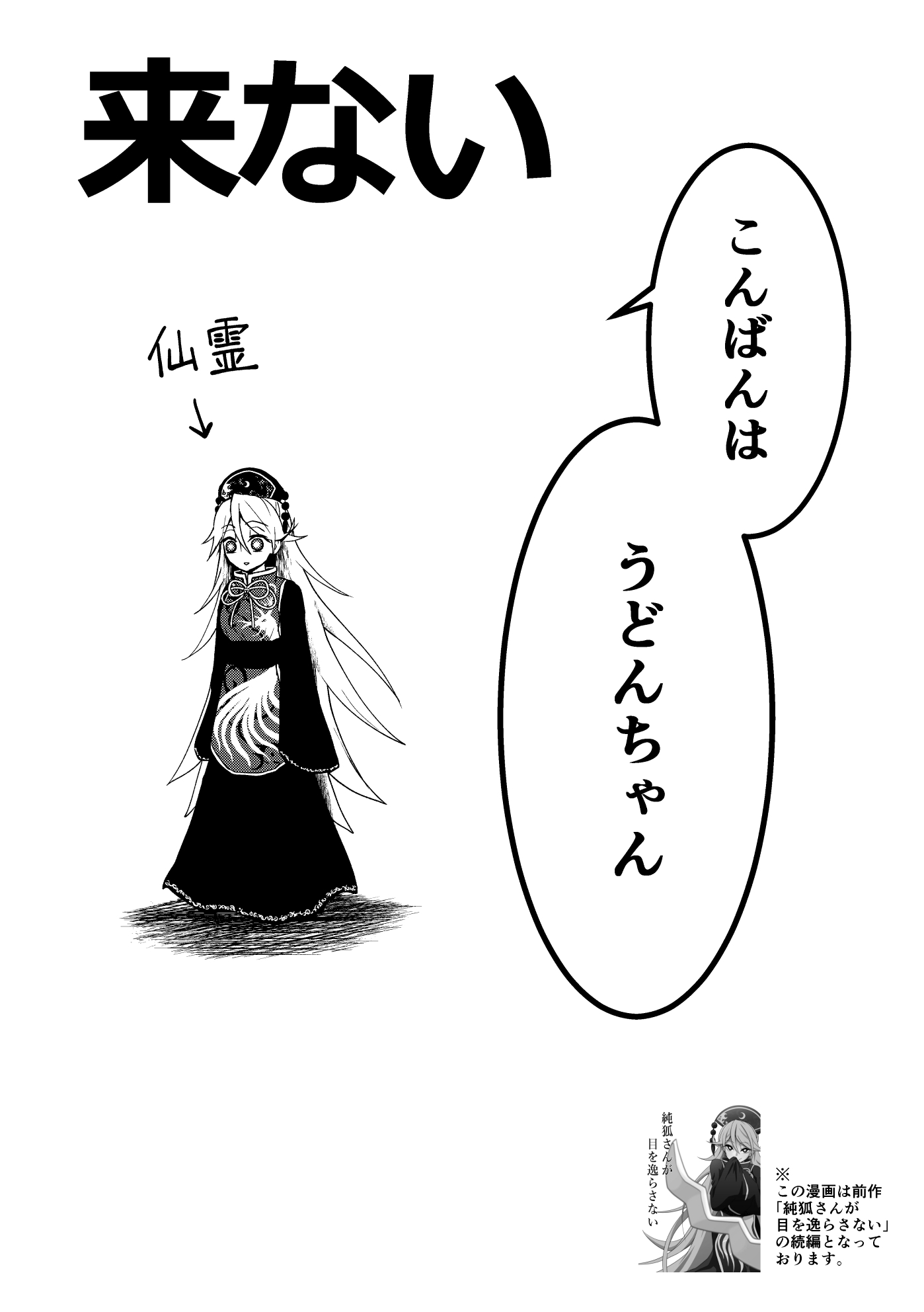 純狐さんが来ない 画像4