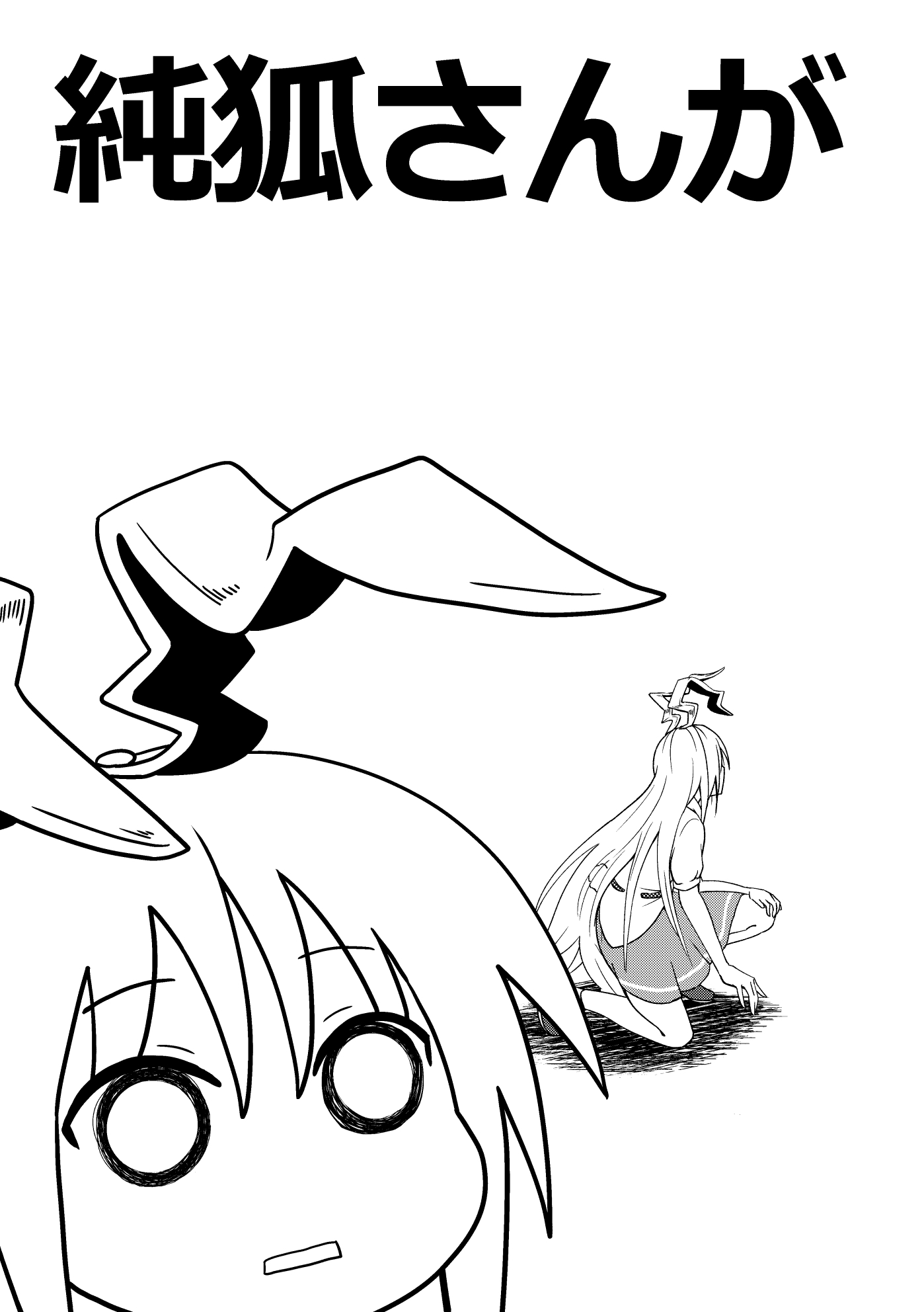 純狐さんが来ない 画像5