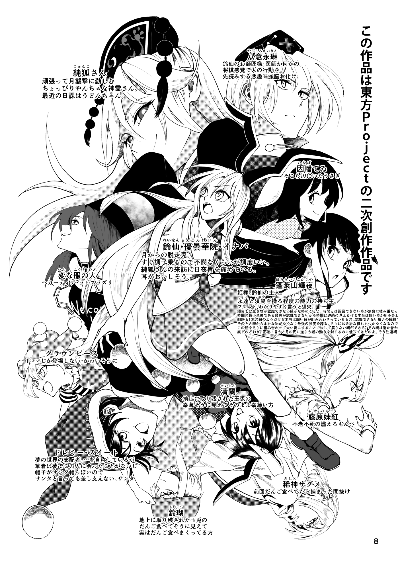 純狐さんが来ない 画像6