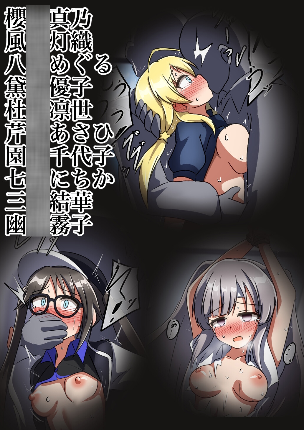 CHIK@N M@STER デレ+シャニ痴○一人合同 画像3