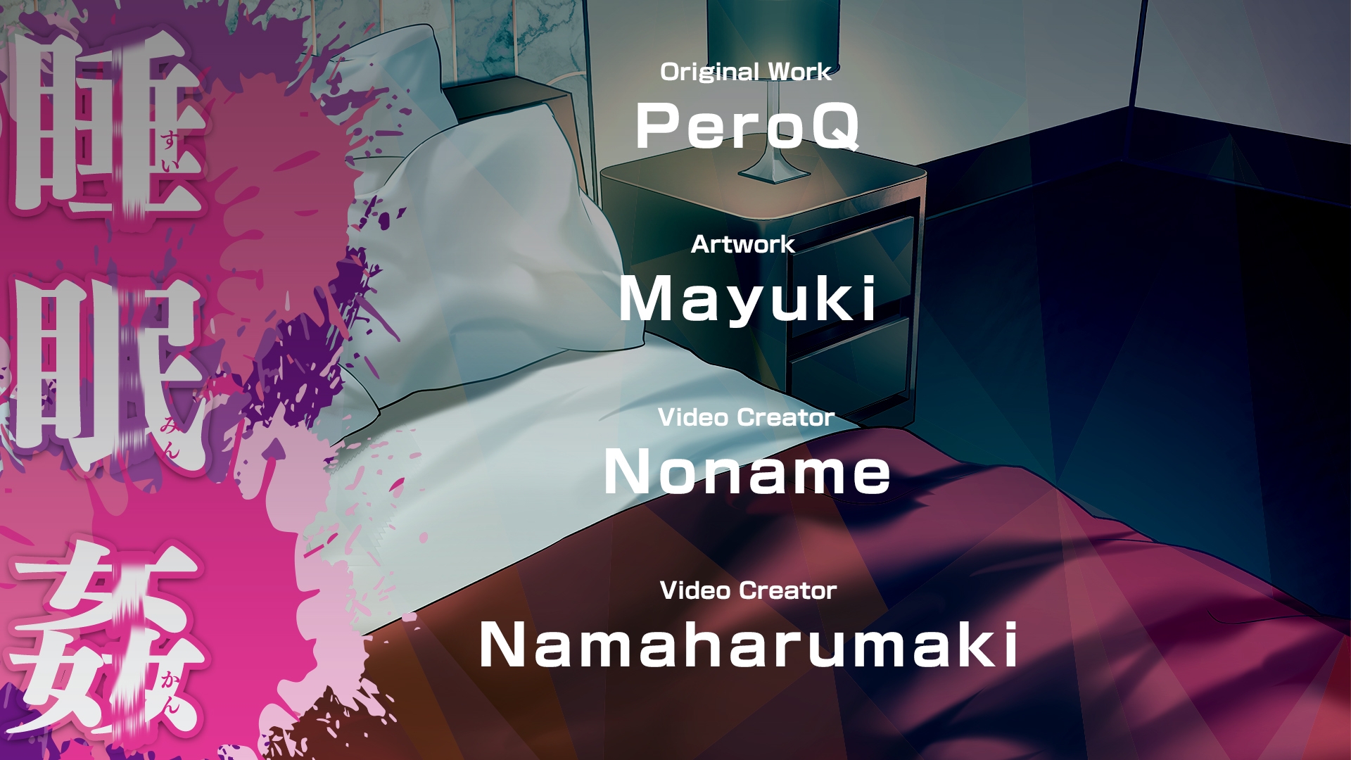 【Spine&Live2D】 睡梦○○ [简体中文版]