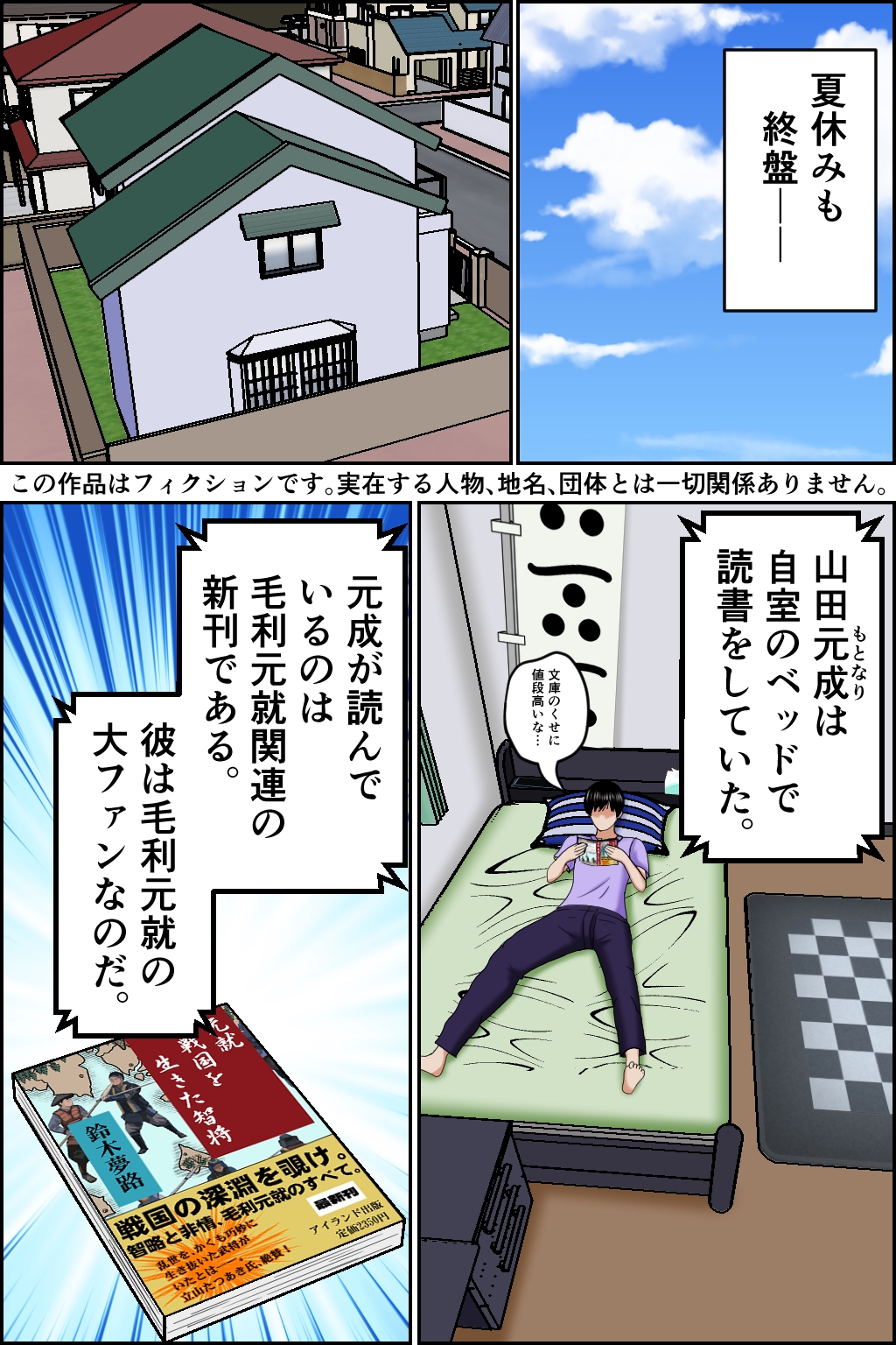 孕ませ転生1~戦国の夢~ 画像1